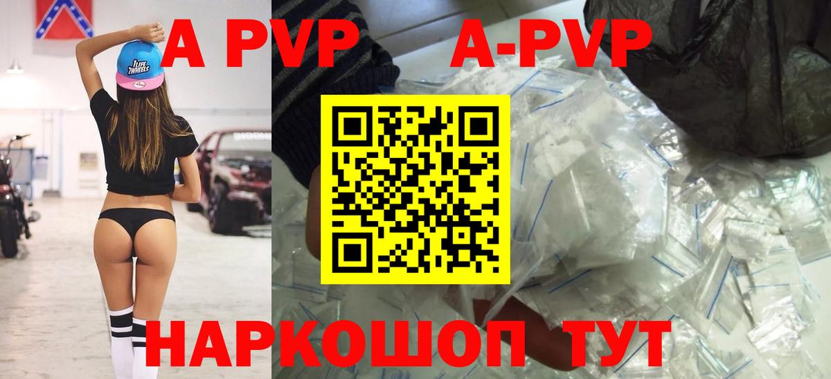 A PVP  А ПВП Соль  Вход с VPN  APVP СК  Альфа ПВП СК КРИС  Павловский Посад 