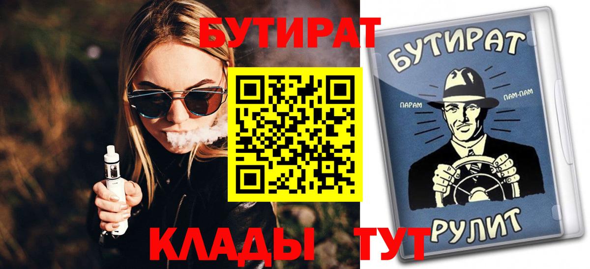 Павловский Посад  Бутират  Вход с VPN  Бутират BDO 33% 