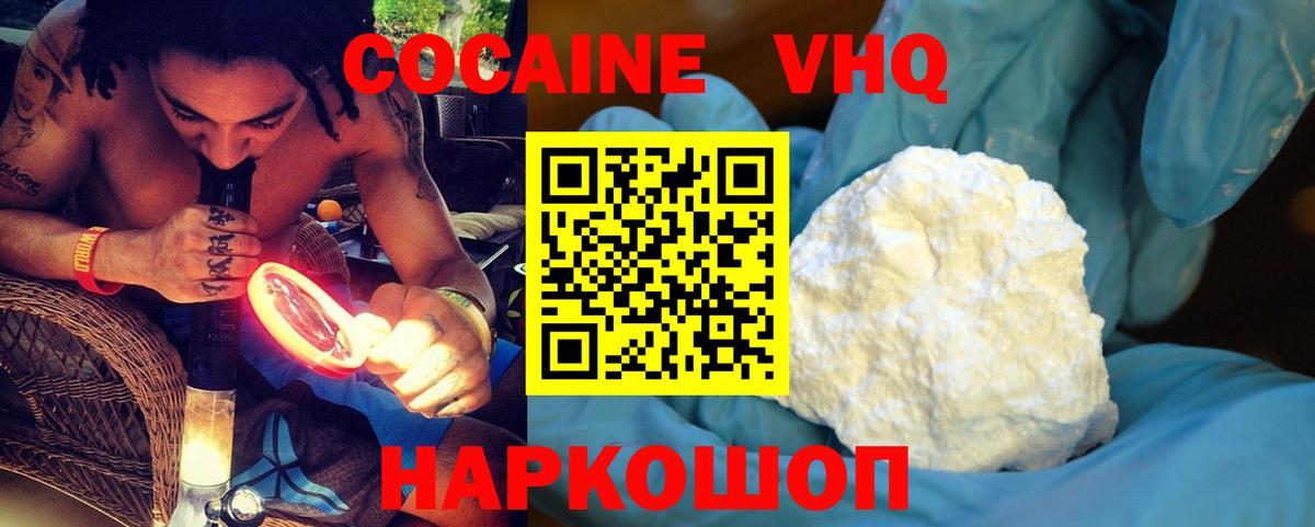 COCAIN Fish Scale Павловский Посад