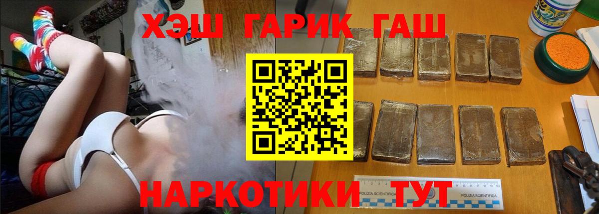 ГАШИШ индика сатива  Вход с VPN  Павловский Посад  Гашиш хэш 