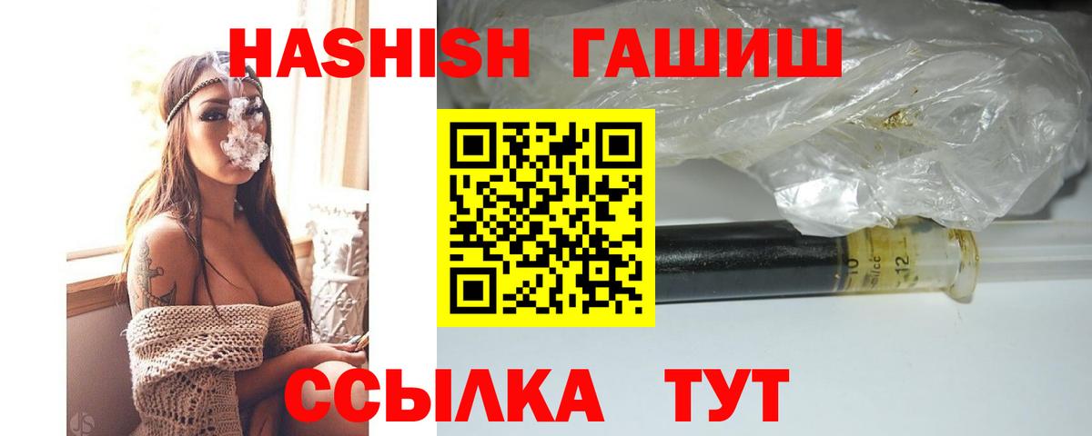 ГАШИШ Ice-O-Lator Павловский Посад