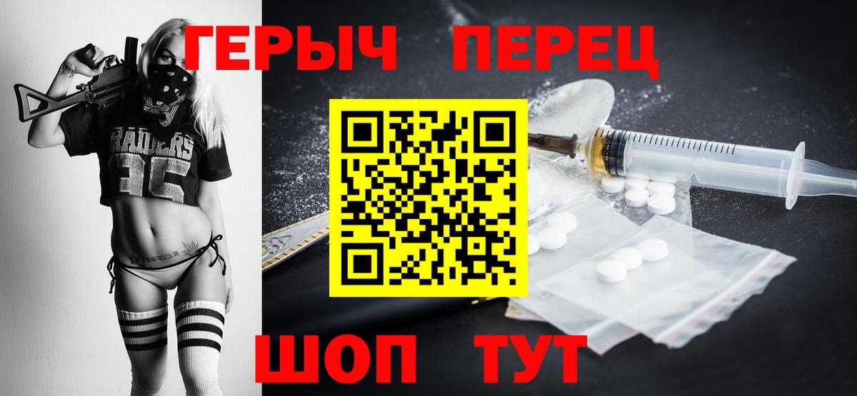 Героин Heroin Павловский Посад