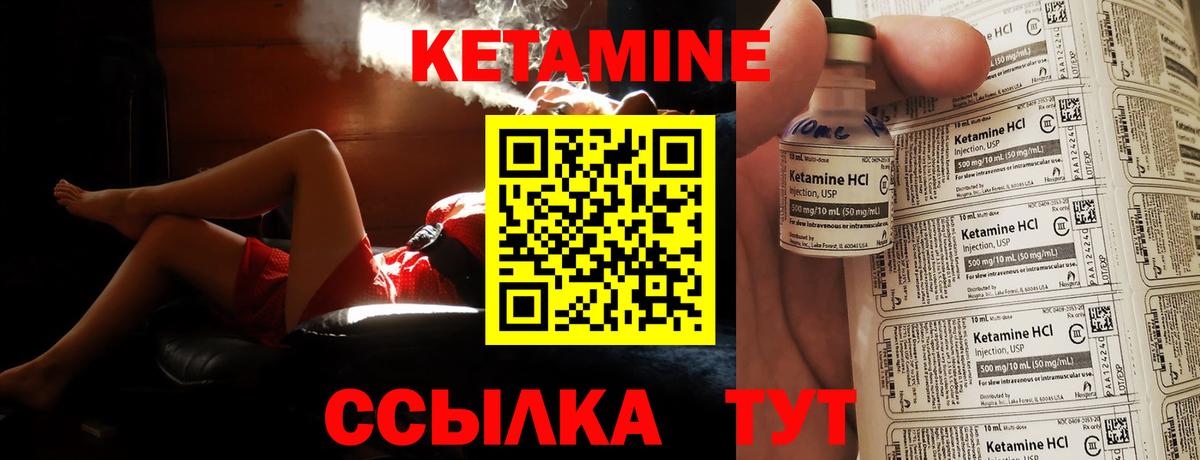Кетамин ketamine Павловский Посад