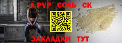 apvp Ставрополь