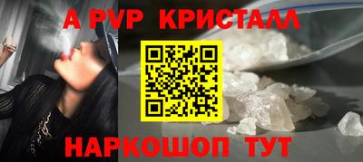 apvp Ставрополь