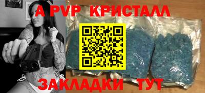 apvp Ставрополь