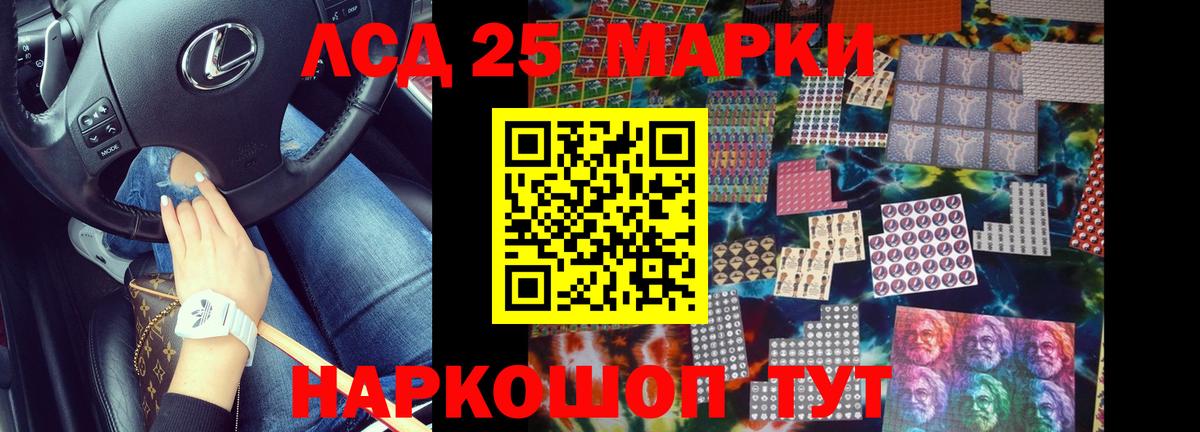 Лсд 25 экстази кислота  LSD-25 экстази кислота  Вход с VPN  Павловский Посад 