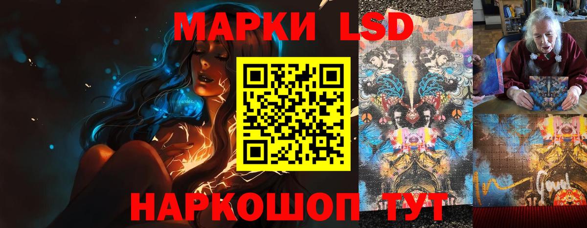 LSD-25 экстази ecstasy Павловский Посад