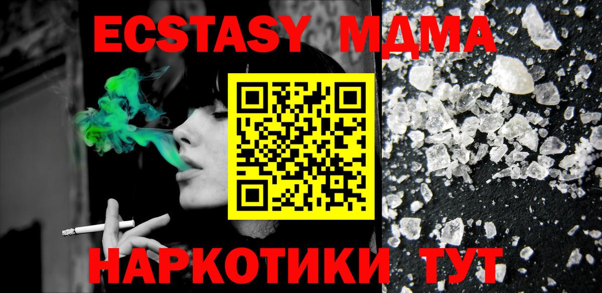 МДМА Molly Павловский Посад
