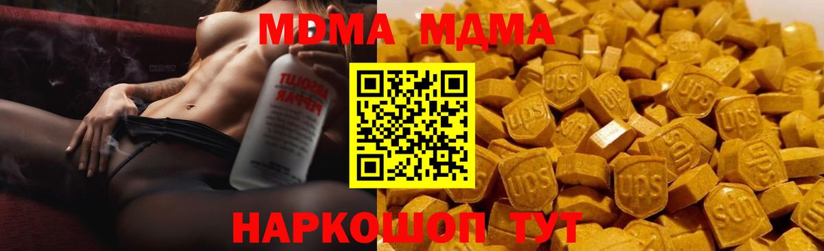 MDMA crystal  МДМА  Павловский Посад  Вход с VPN  MDMA молли 