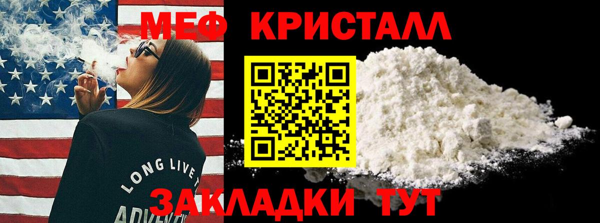 МЯУ-МЯУ VHQ  Мефедрон VHQ  МЯУ-МЯУ  Вход с VPN  Павловский Посад 