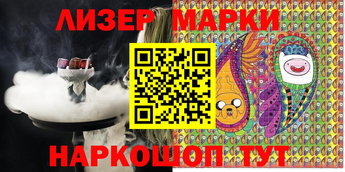 Наркотические марки 1,8мг  Вход с VPN  Павловский Посад  Наркотические марки 1,8мг 