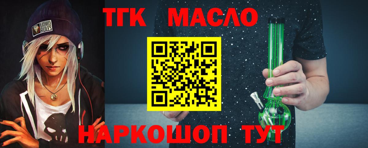 Дистиллят ТГК Wax  Вход с VPN  Павловский Посад 
