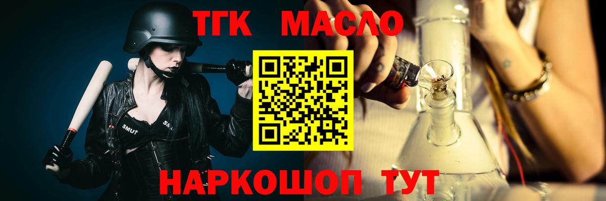 Дистиллят ТГК концентрат Павловский Посад