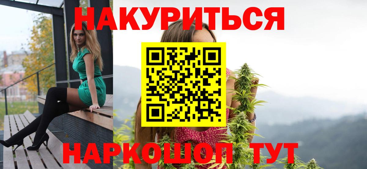 Павловский Посад  Каннабис Ganja  Марихуана VHQ  Вход с VPN  Канабис тримм  МАРИХУАНА Amnesia 